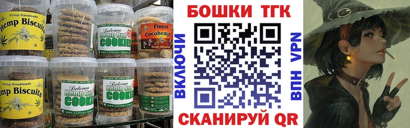 Еда ТГК марихуана  Белая Калитва 