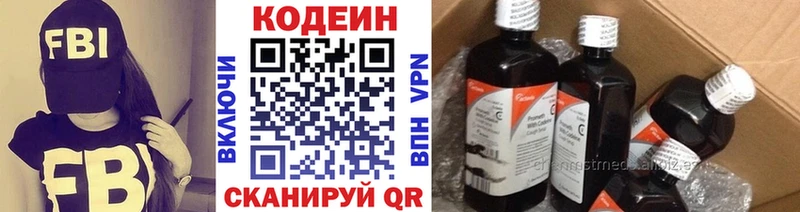 Кодеин Purple Drank  нарко площадка формула  Белая Калитва 