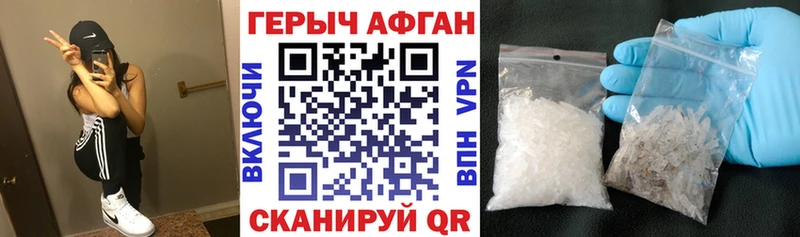 Героин VHQ  Белая Калитва 