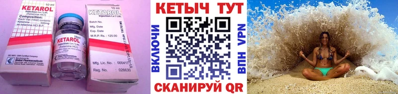 КЕТАМИН ketamine  ОМГ ОМГ как войти  Белая Калитва 