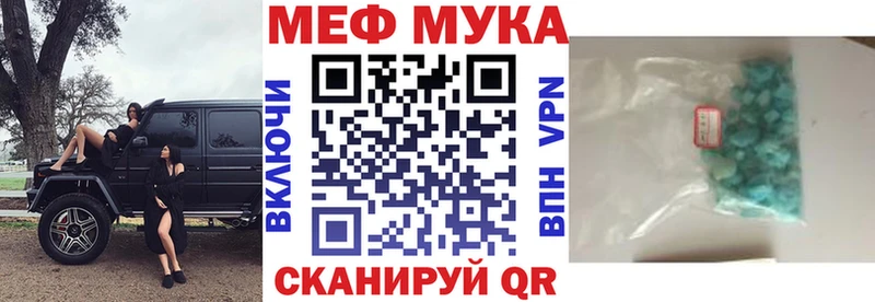закладка  Белая Калитва  Мефедрон кристаллы 