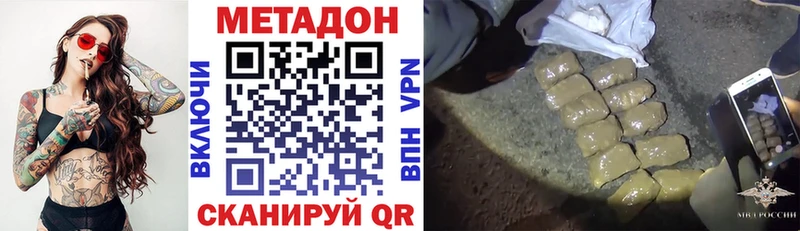 Метадон кристалл  Белая Калитва 